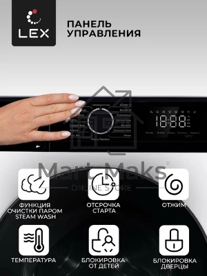 Стиральная машина Lex LWM12012WID (CHKO100014) белый, загрузка фронтальная 12 кг, 1200 об/мин., класс: А+++