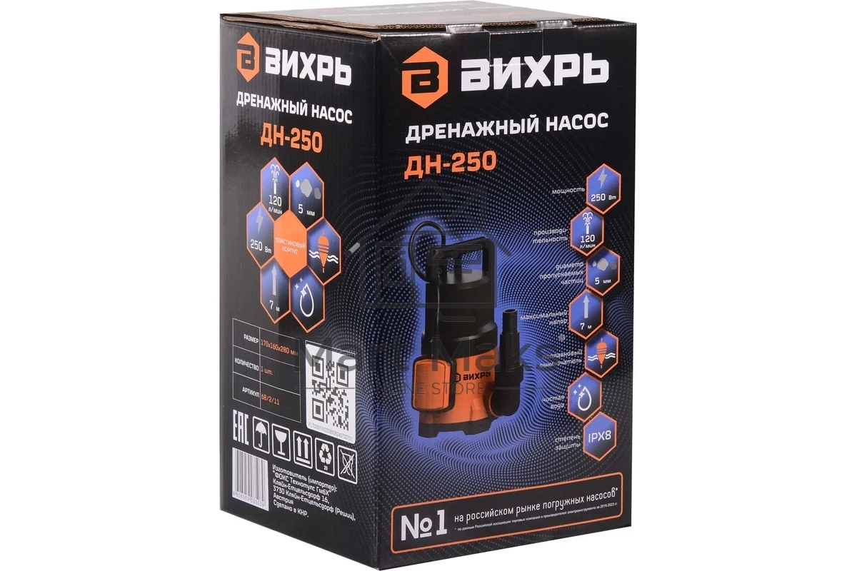 Дренажный насос Вихрь ДН-250