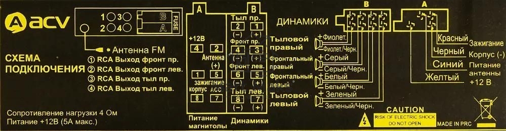 Автомагнитола ACV AVS-814BW 1DIN 4x50Вт