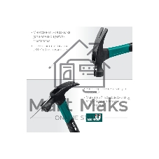 Молоток-гвоздодёр столярный KRAFTOOL Fiberglass 560 г c фиберглассовой рукояткой