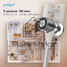 Пылесос вертикальный Vitek VT-CLS02WET бежевый, питание от аккумулятора, 180 Вт, уборка влажная/сухая, пылесборник 1 л