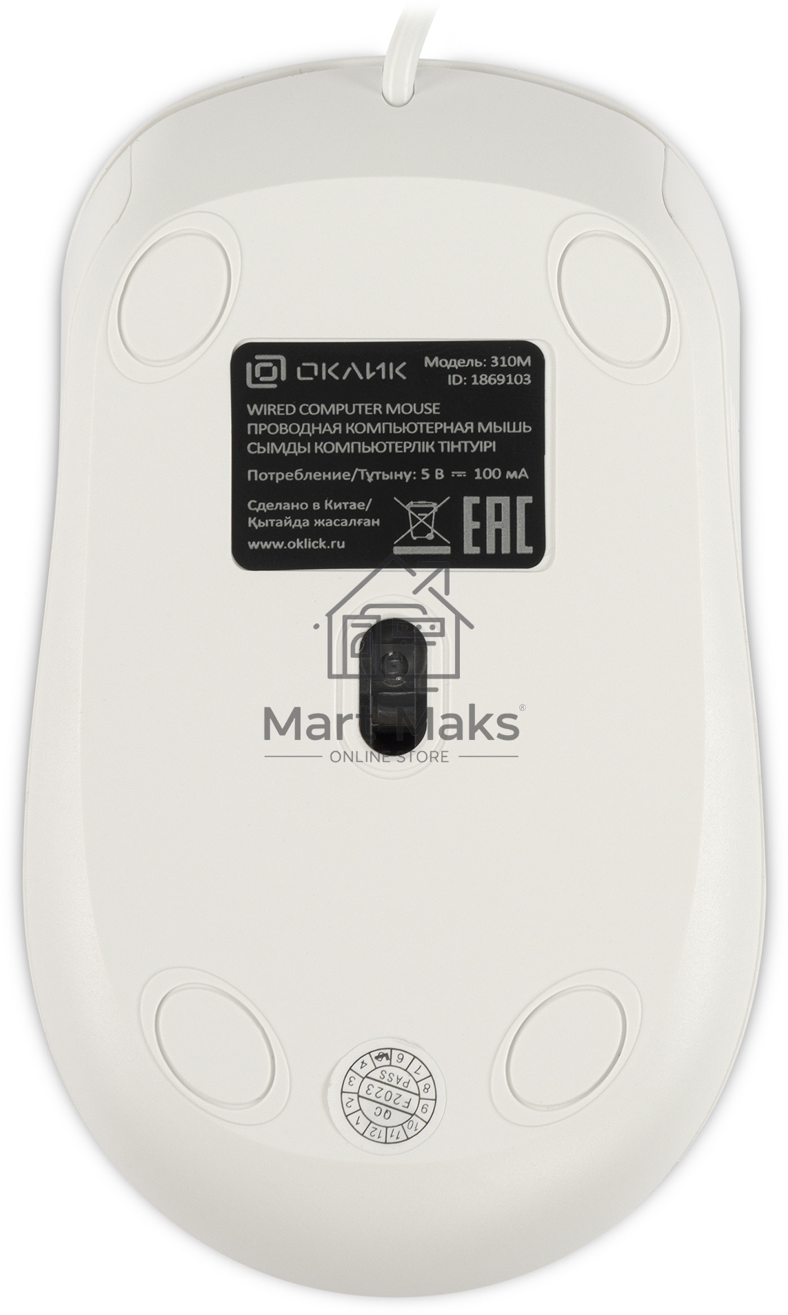 Мышь проводная Oklick 310M белый/серый, 2400 dpi, USB, кнопки - 4