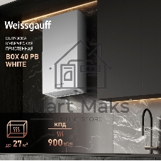 Вытяжка пристенная цилиндрическая Weissgauff Box 40 PB белый, 40 см, 900 куб. м/ч, 58 дБ