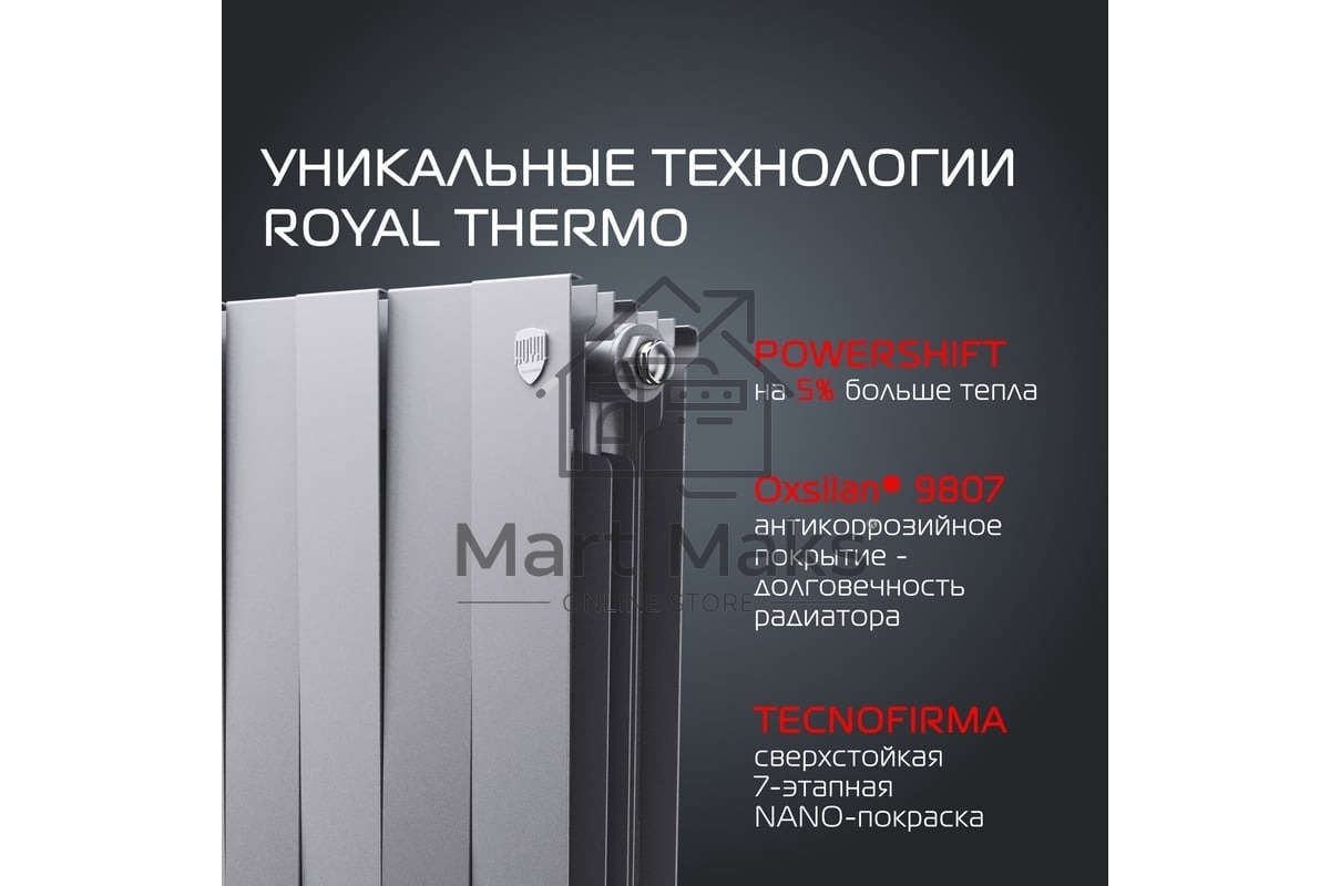 Радиатор биметаллический Royal Thermo PianoForte 500 Серебристый VR80 - 8 секц.