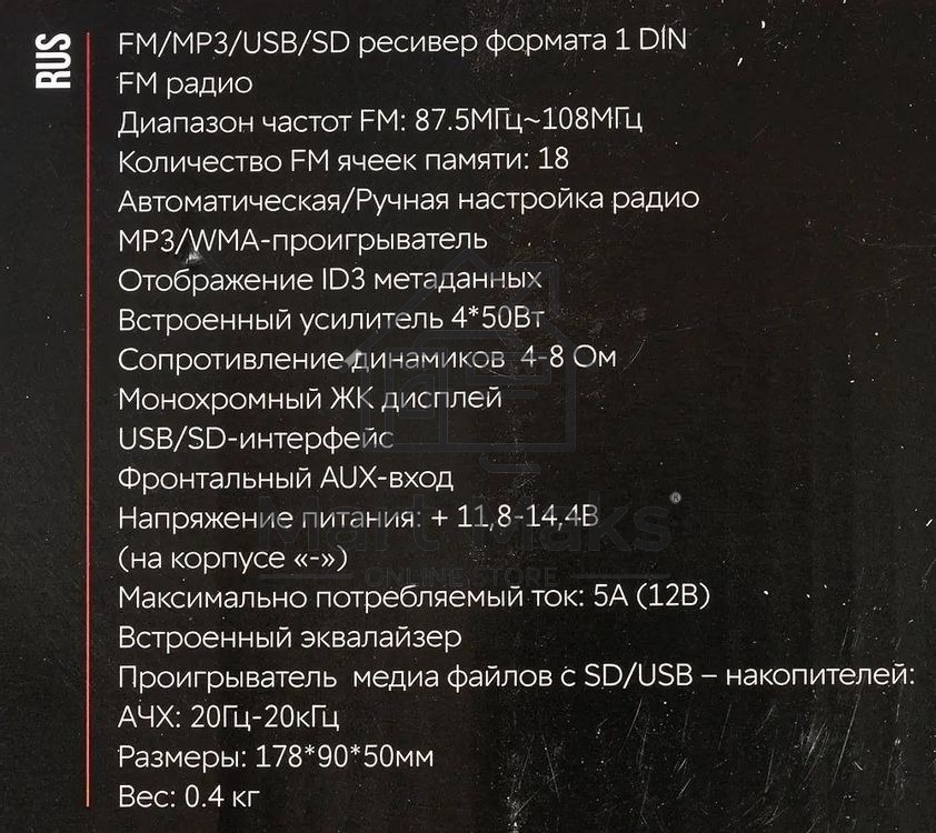 Автомагнитола ACV AVS-814BW 1DIN 4x50Вт