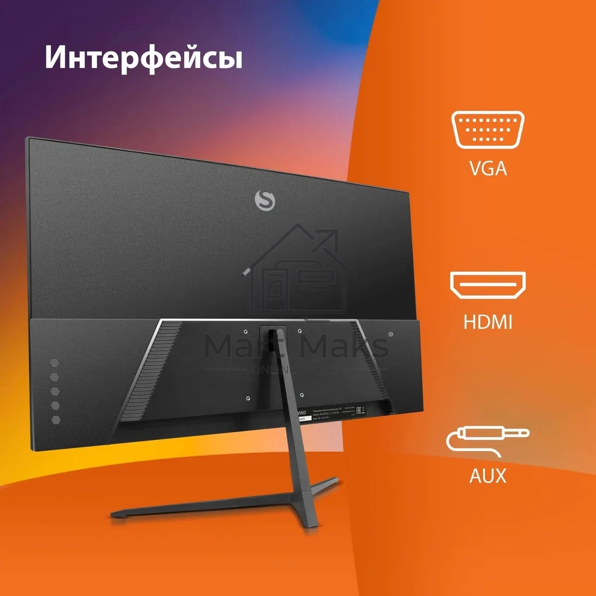 Монитор 23.8