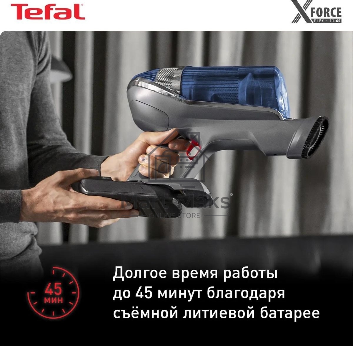 Вертикальный пылесос Tefal X-Force Flex 11.60 Aqua TY9890WO, синий/серый