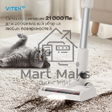 Пылесос вертикальный Vitek VT-CLS02WET бежевый, питание от аккумулятора, 180 Вт, уборка влажная/сухая, пылесборник 1 л
