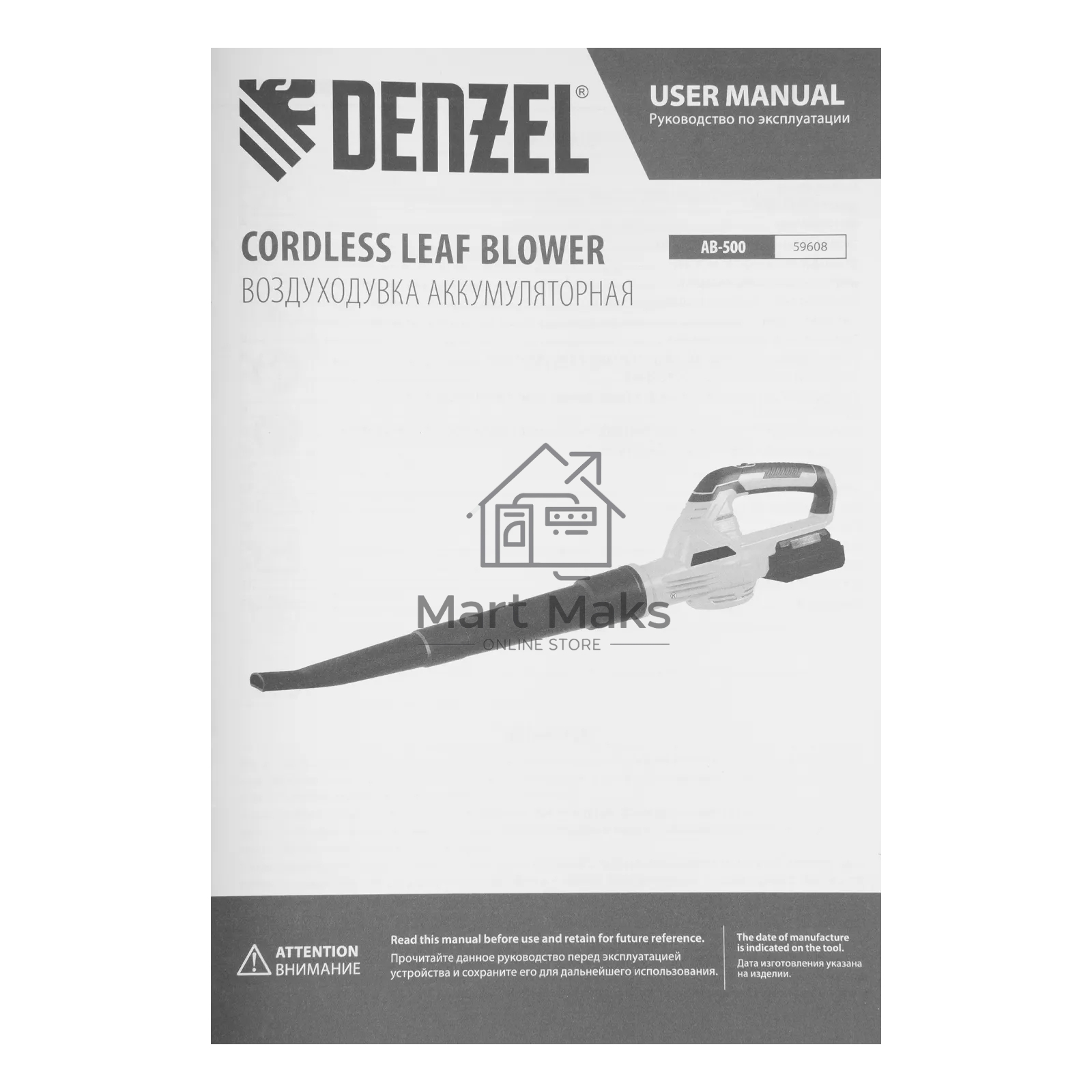 Воздуходувка аккумуляторная Denzel AB-500, 60 м/с, 500 м3/ч, Li-Ion, 20 В