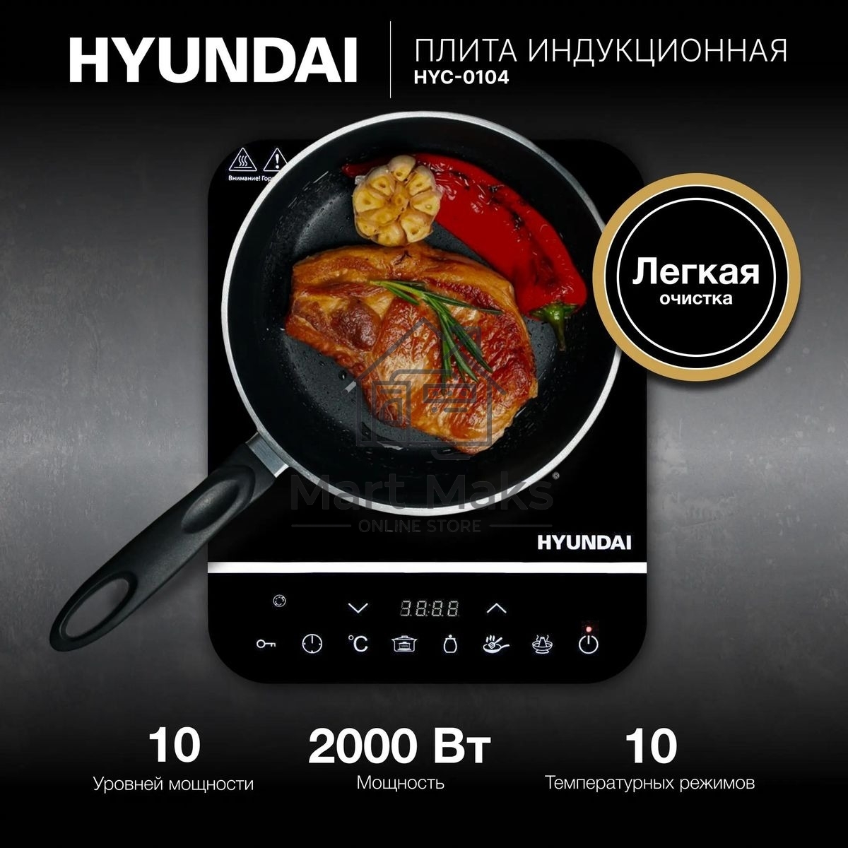 Плита настольная электрическая Hyundai HYC-0104 черный стеклокерамика (настольная)