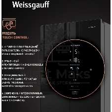 Холодильник Weissgauff WRK 2000 Total NoFrost Inverter черный стекло двухкамерный 240/95л морозилка снизу