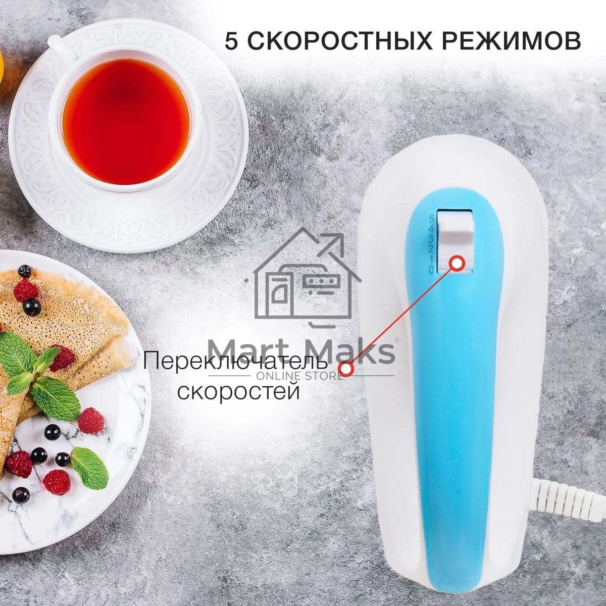 Миксер ручной Starwind SHM-261 250Вт белый/голубой