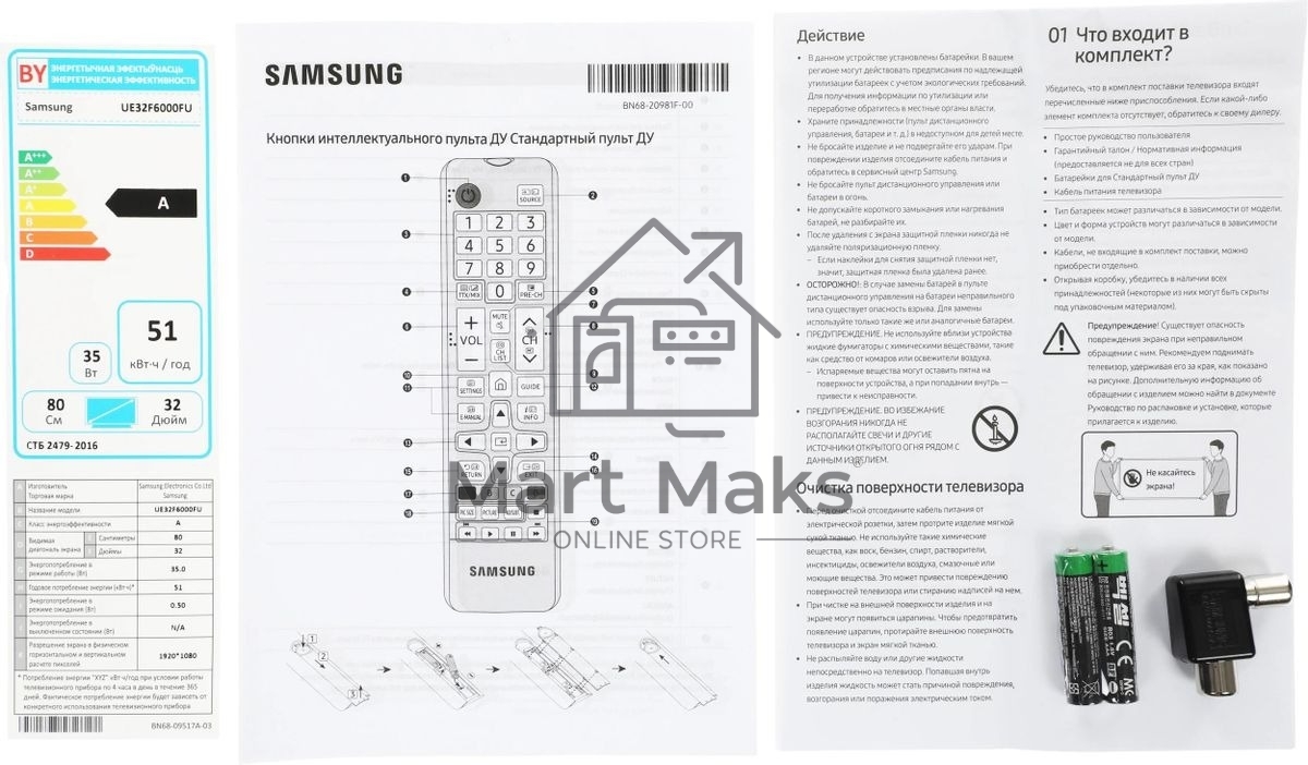 Телевизор Samsung 32
