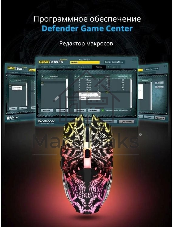 Мышь проводная Defender Prototype GM-670L черный, 2400 dpi, USB, кнопки - 6