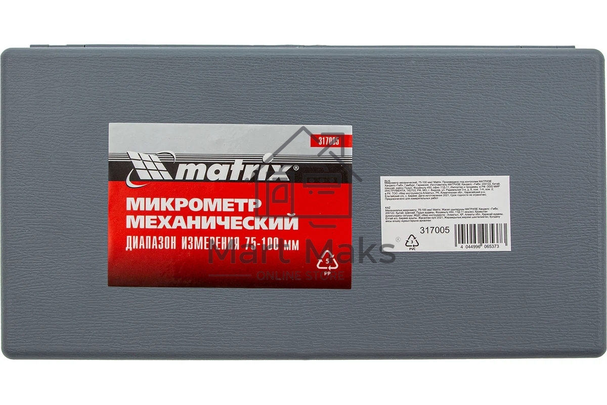 Микрометр механический, 75-100 мм Matrix