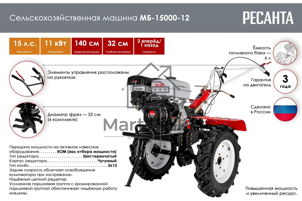 Мотоблок Ресанта МБ-15000-12 (70/5/36) бензиновый 15л.с.