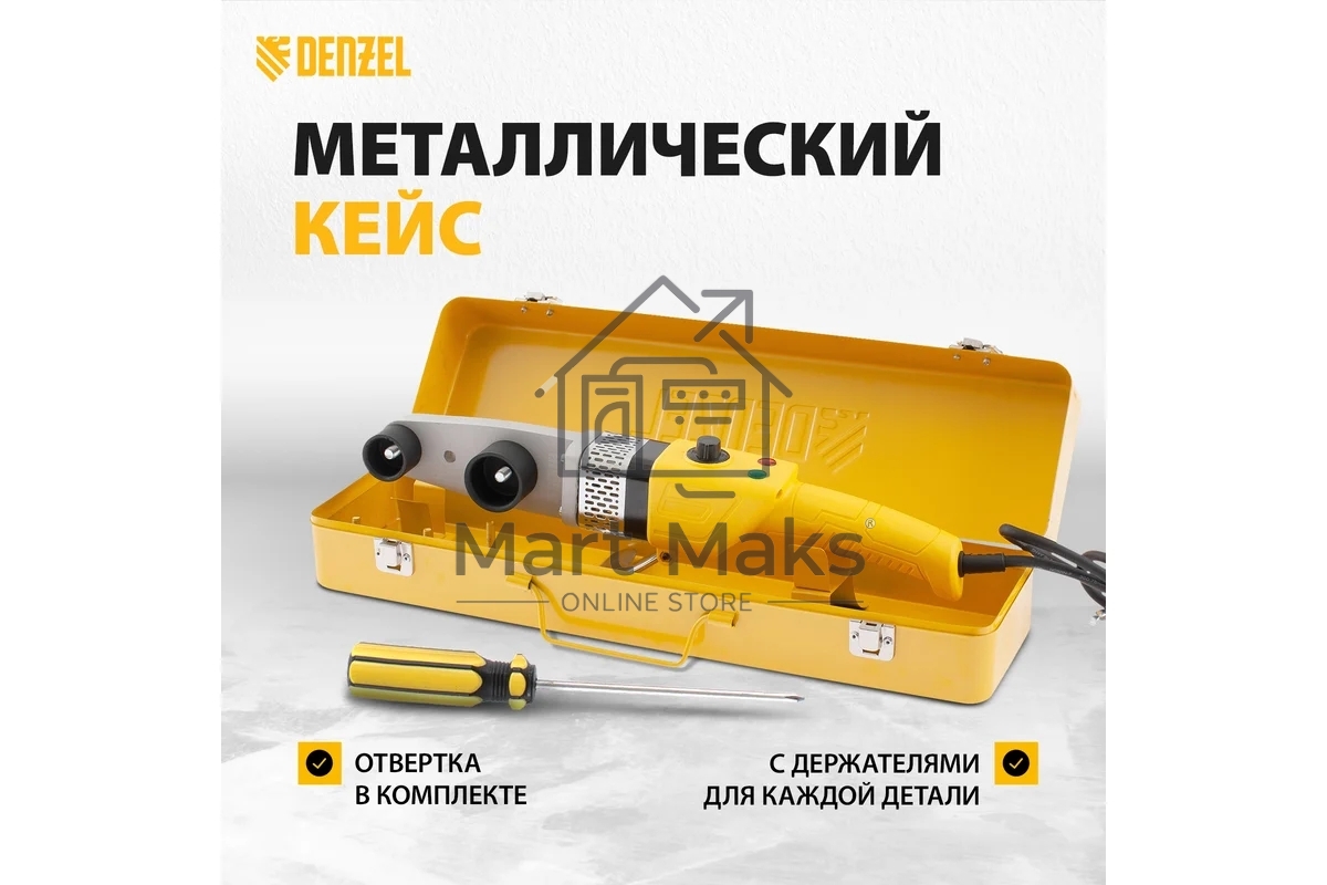 Аппарат для сварки пласт, труб DWP-800, Х-PRO, 800Вт Denzel 94207