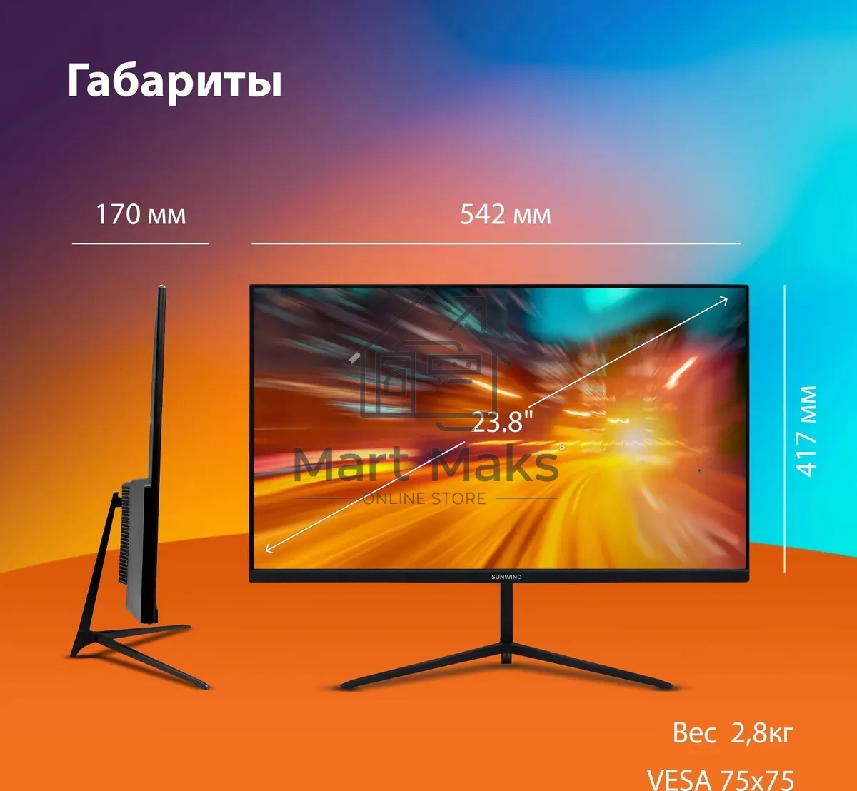 Монитор 23.8