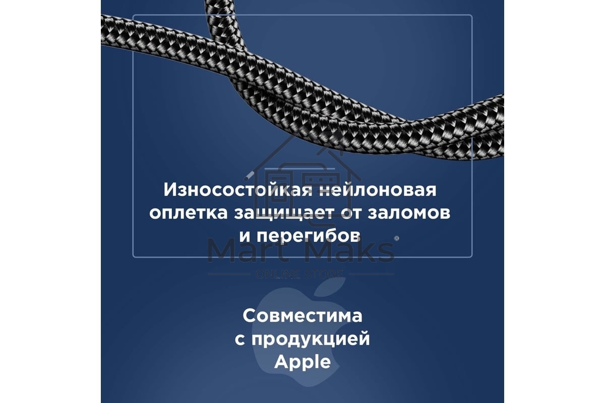 Кабель Rexant USB 3в1 Type-С (6A), Lightning (2,4A), micro USB (3A) 1,2м, в черной оплетке 18-7075
