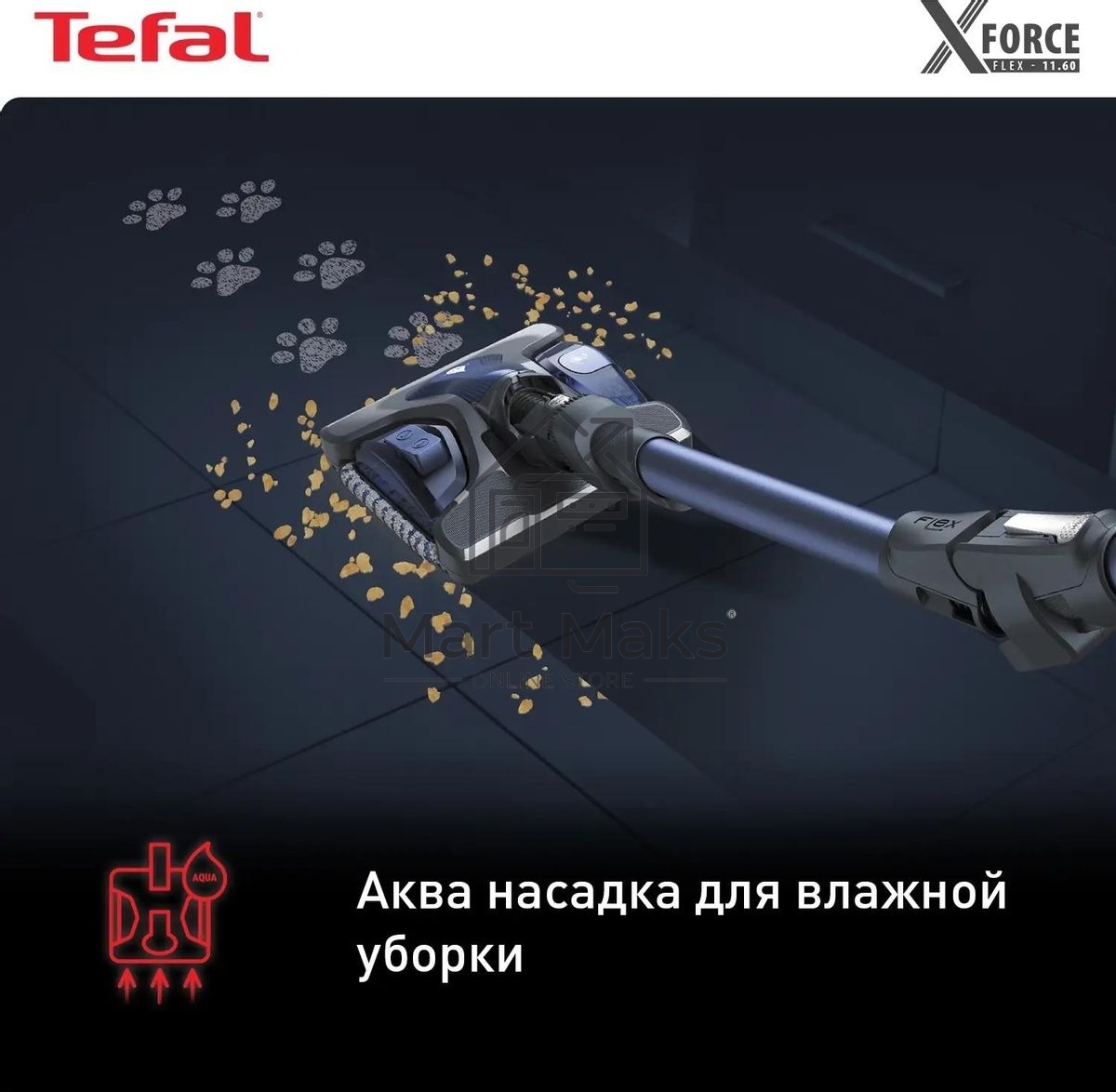 Вертикальный пылесос Tefal X-Force Flex 11.60 Aqua TY9890WO, синий/серый