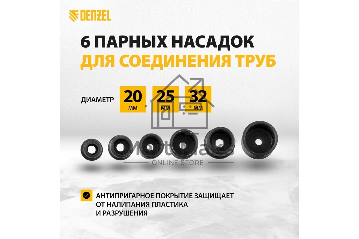 Аппарат для сварки пласт, труб DWP-800, Х-PRO, 800Вт Denzel 94207