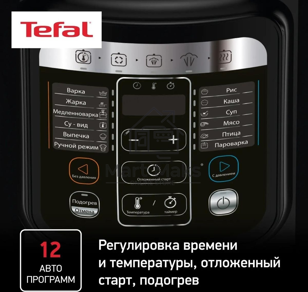 Мультиварка-скороварка Tefal CY601832, 1000Вт, черный