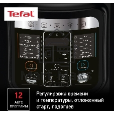 Мультиварка-скороварка Tefal CY601832, 1000Вт, черный