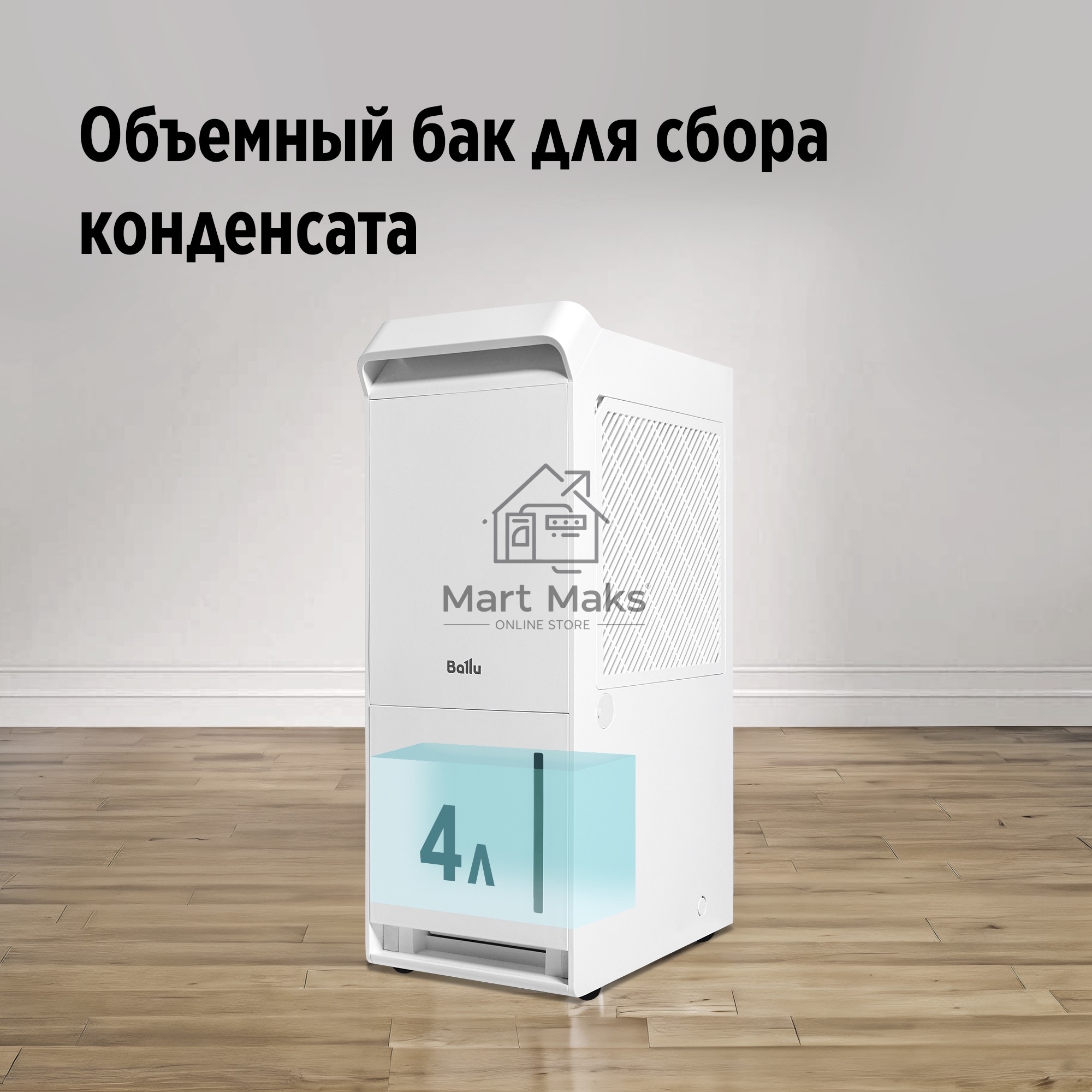 Осушитель воздуха Ballu Neo BDR-25LE
