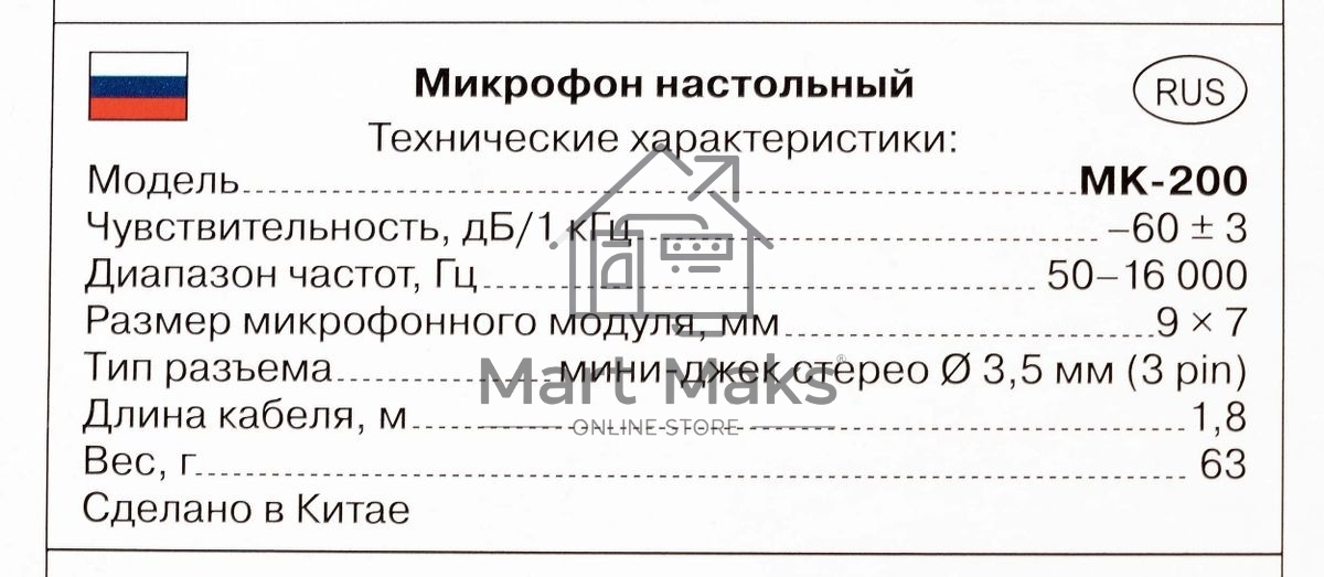 Микрофон SVEN MK-200, черный