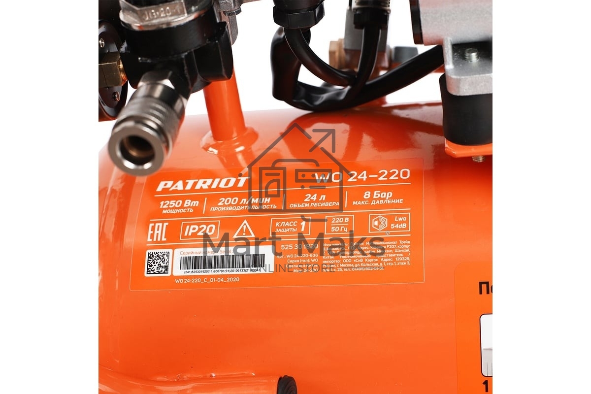 Компрессор поршневой безмасляный Patriot WO 24-220, 200 л/мин, 8 бар, 1250 Вт, 24 л, быстросъемный 1/4