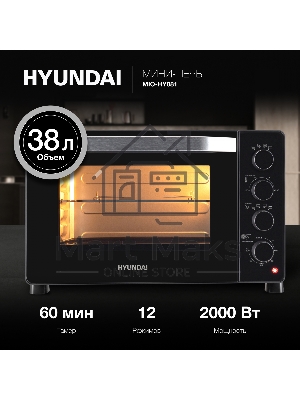 Мини-печь Hyundai MIO-HY081 38л. 2000Вт серебристый/черный