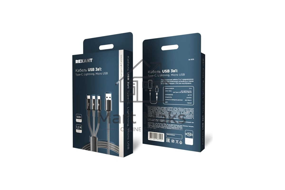 Кабель Rexant USB 3в1 Type-С (6A), Lightning (2,4A), micro USB (3A) 1,2м, в черной оплетке 18-7075
