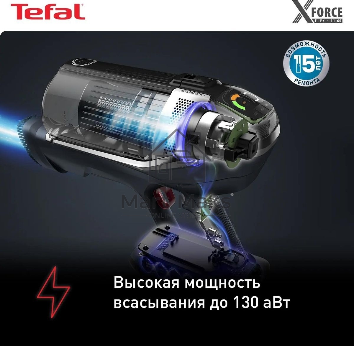 Вертикальный пылесос Tefal X-Force Flex 11.60 Aqua TY9890WO, синий/серый