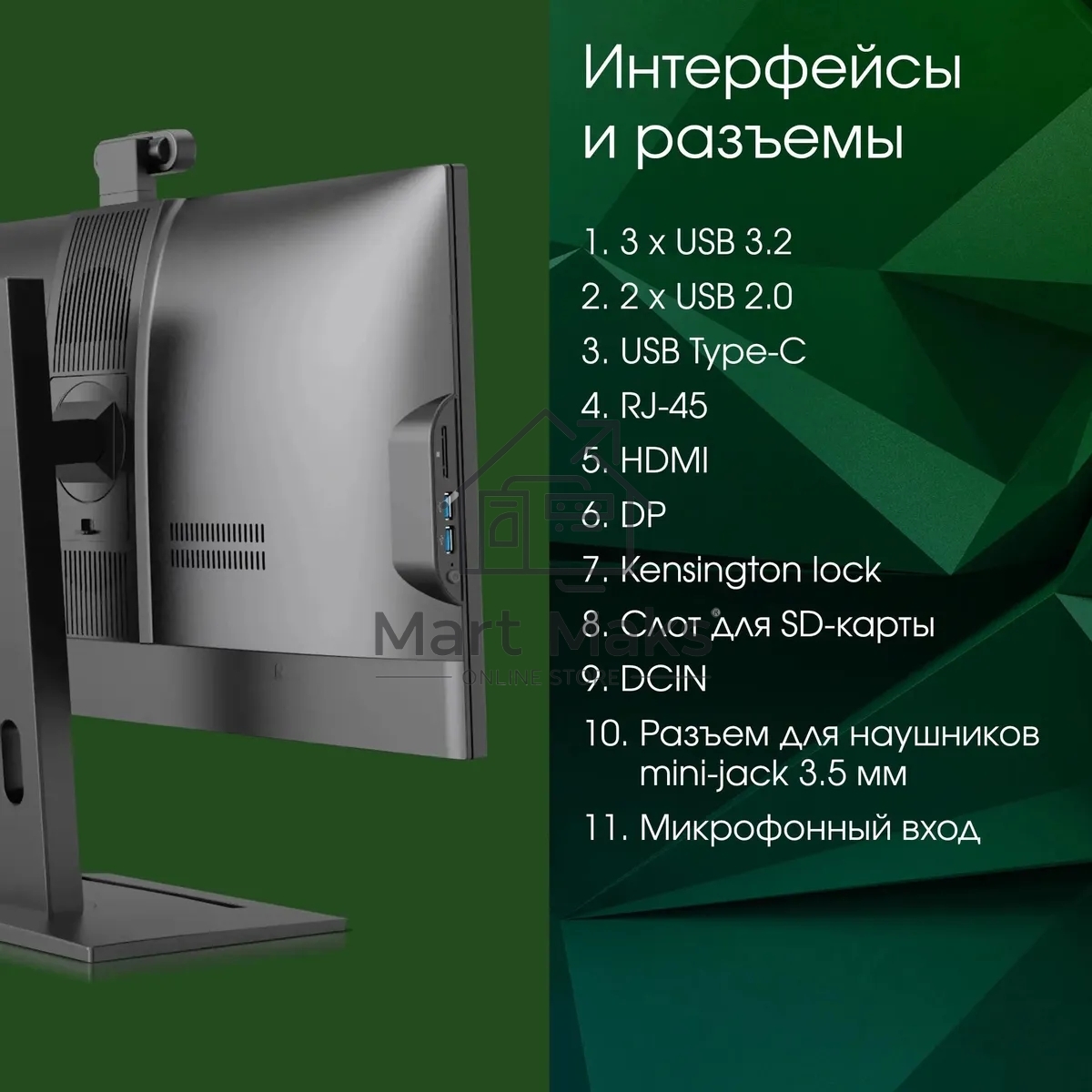 Моноблок Digma Pro Vision 23.8