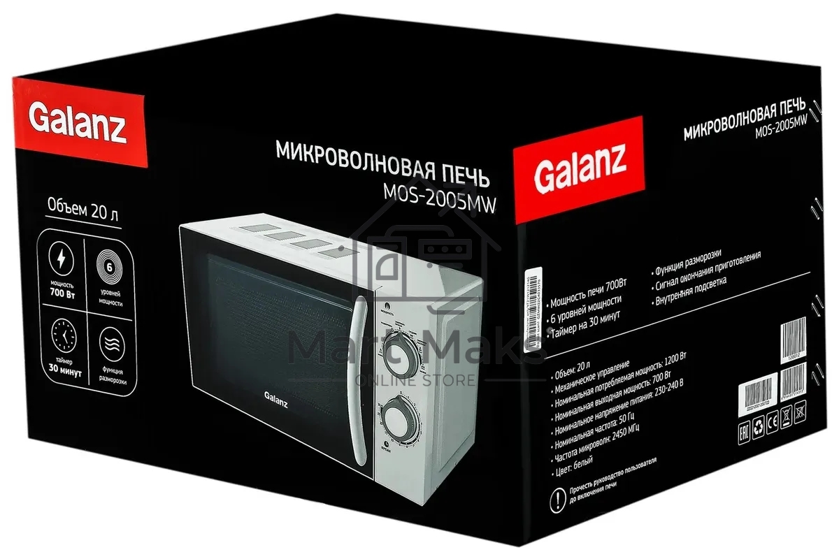 Микроволновая печь Galanz MOS-2005MW белый, 20 л, 700 Вт, переключатели - поворотный механизм