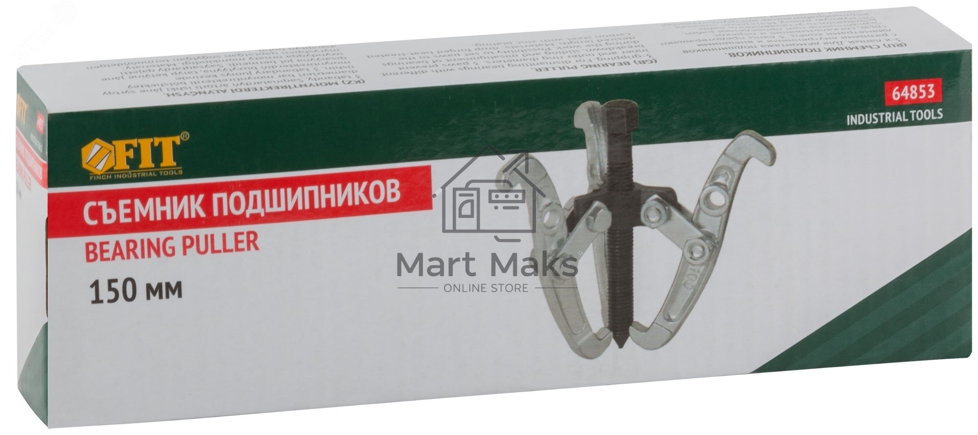 Съемник подшипников 3-х лапый Fit 150 мм 64853