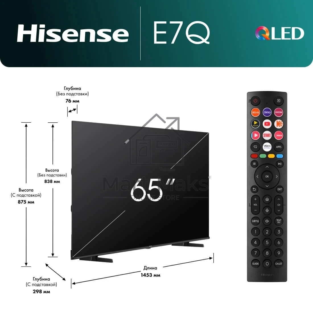 Телевизор Hisense 100