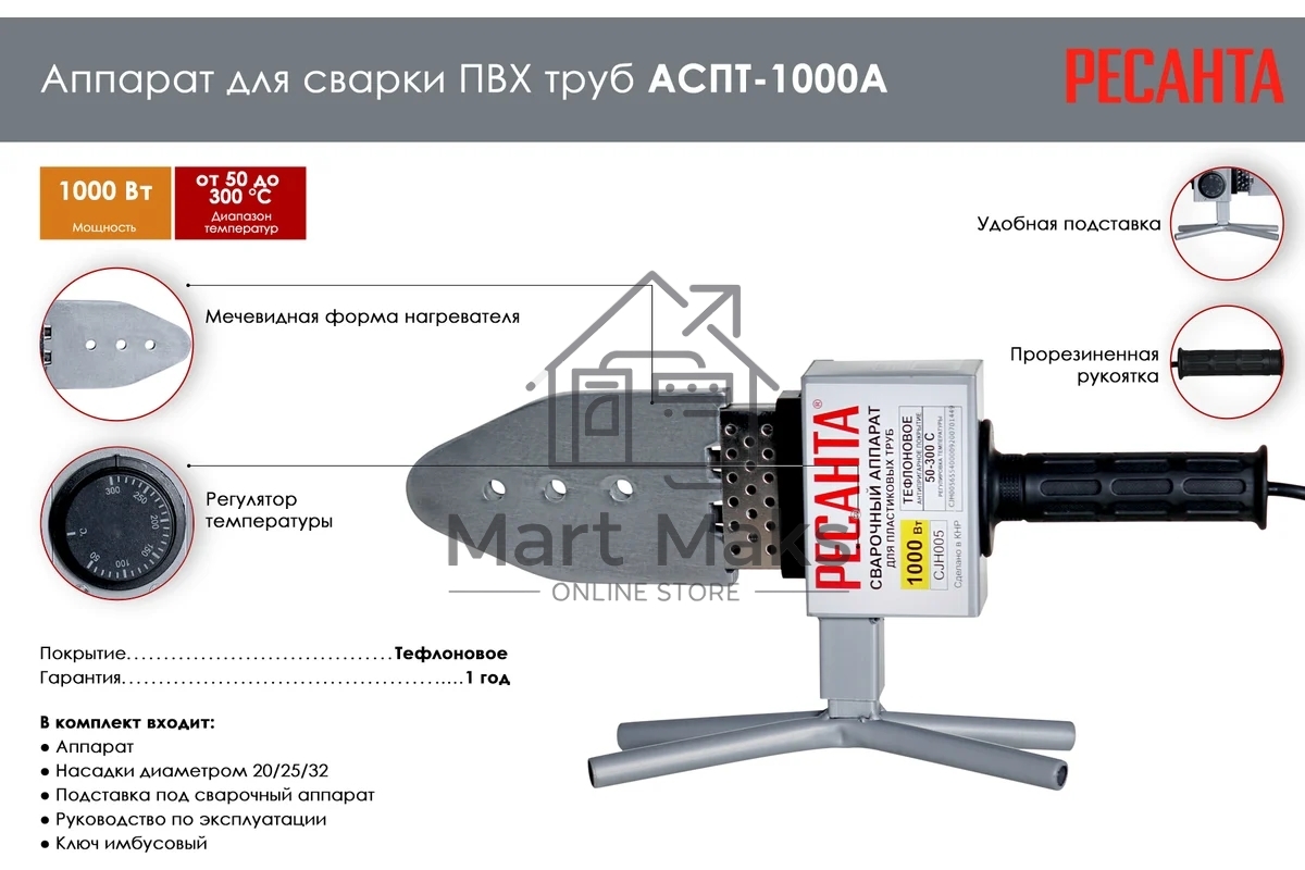 Сварочный аппарат для пластиковых труб Ресанта АСПТ-1000А раструбная (без кейса)