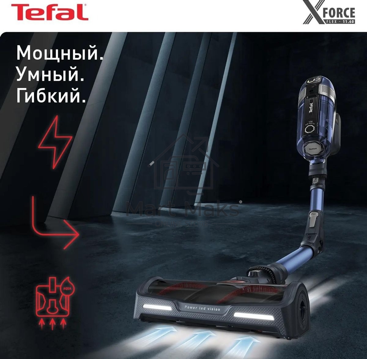 Вертикальный пылесос Tefal X-Force Flex 11.60 Aqua TY9890WO, синий/серый
