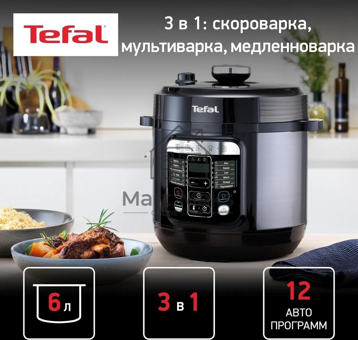 Мультиварка-скороварка Tefal CY601832, 1000Вт, черный
