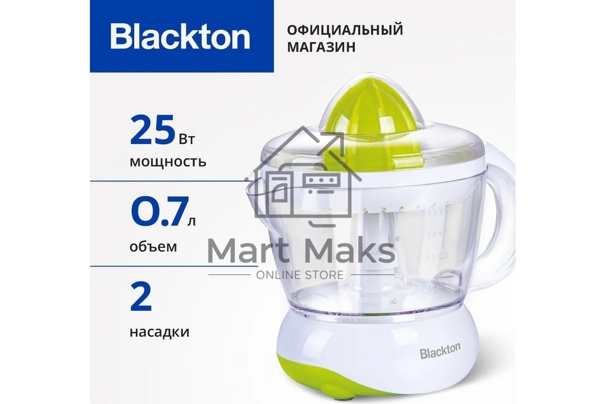 Соковыжималка Blackton Bt J1110 белый, цитрусовая, 25 Вт, 700 мл, механическое