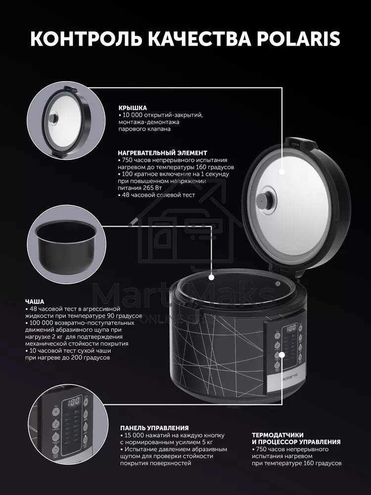 Мультиварка Polaris PMC 5020 Wi Fi IQ Home (Polaris), Черный