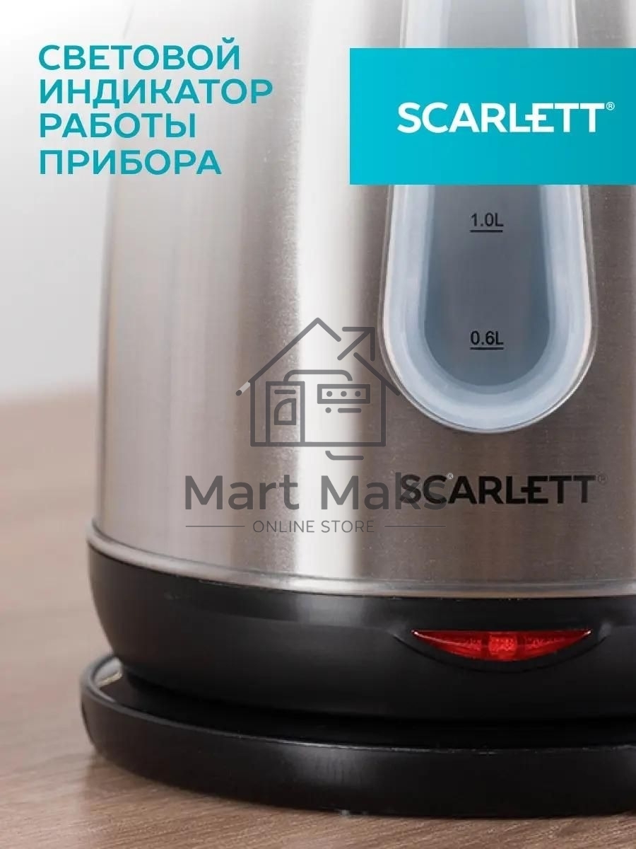 Чайник электрический SCARLETT SC-EK21S36, 1.8л, 2200Вт, черный