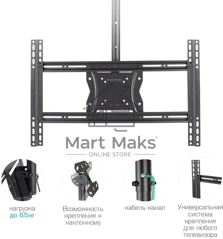 Кронштейн для телевизора Kromax COBRA-4 черный, 15