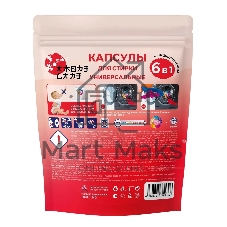 Универсальные капсулы для стирки 6 в 1 Amore Care ( 30 шт. *8 гр.)( 240 гр.)