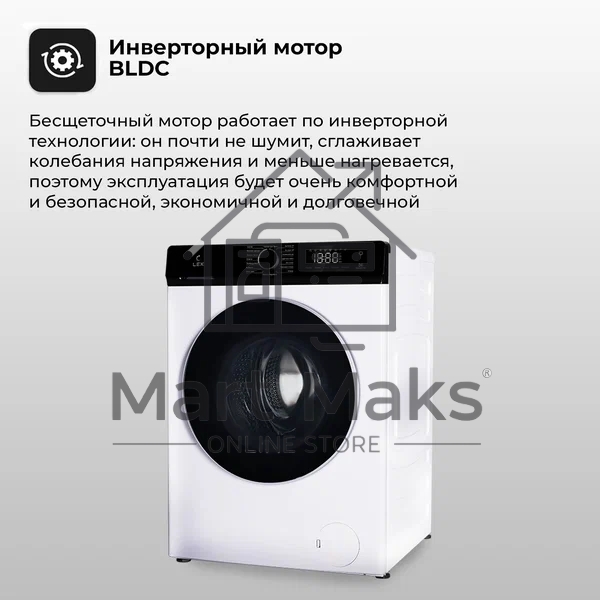 Стиральная машина Lex LWM12012WID (CHKO100014) белый, загрузка фронтальная 12 кг, 1200 об/мин., класс: А+++