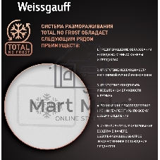 Холодильник Weissgauff WRK 2000 Total NoFrost Inverter черный стекло двухкамерный 240/95л морозилка снизу