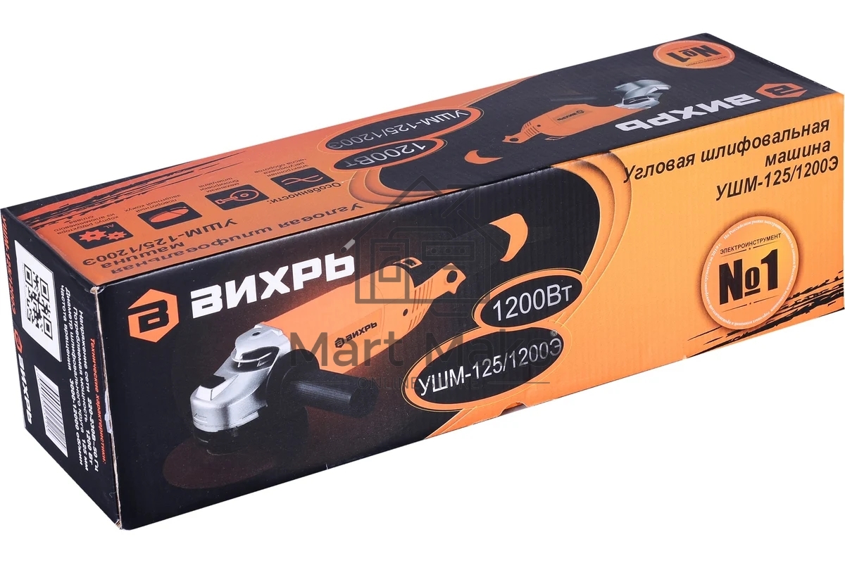 Угловая шлифмашина ВИХРЬ УШМ-125/1200Э 72/12/7