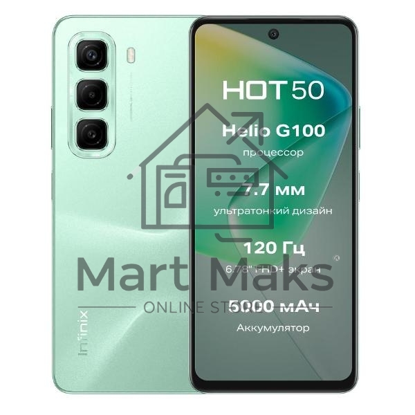 Смартфон Infinix HOT 50, 6/256Gb, зеленый