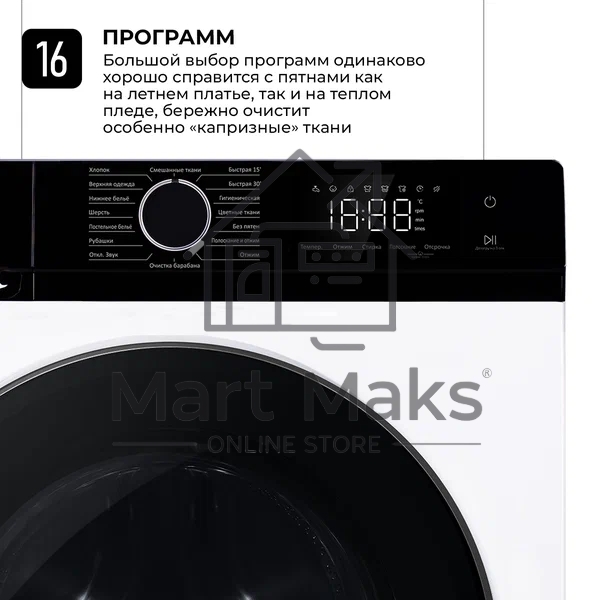 Стиральная машина Lex LWM12012WID (CHKO100014) белый, загрузка фронтальная 12 кг, 1200 об/мин., класс: А+++